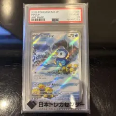 PSA10 ポッチャマ AR 085/080 ポケモンカード - メルカリ