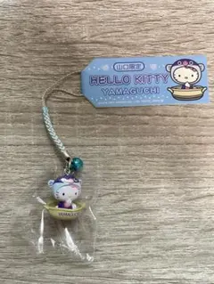 ご当地キティ 山口限定 ふぐ 根付けストラップ