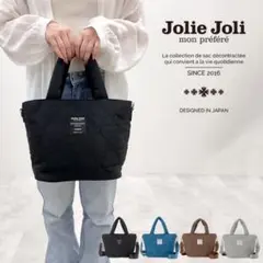 Jolie Joli（ジョリージョリ）2wayキルティングナイロンバッグ　グレー