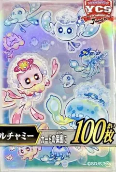 遊戯王 マルチャミー スリーブ 未開封 - メルカリ