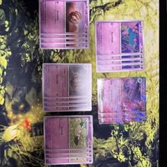 ポケカ　超タイプ　まとめ売り