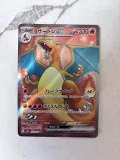 2026年最新】リザードンgx ssr 209/150の人気アイテム - メルカリ