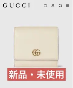 日本限定 ダブルGバイカラー ミディアムウォレット アイポリー＆ライラック