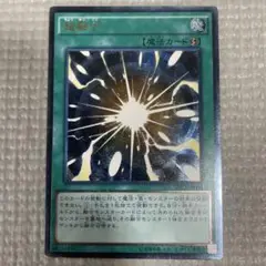 【PSA10】超越融合 レリーフ 旧レリ PSA10】超越融合 レリーフ 旧レリ PSA10】超越融合 レリーフ 旧
