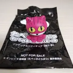 たべっ子どうぶつ ねこちゃん 映画 入場者特典