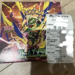 ポケモンカードゲーム ストームエメラルダ　未開封　シュリンクなし　ペリペリあり