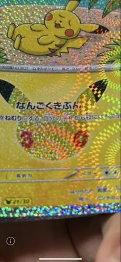 2026年最新】ポケモンカードエラーカードの人気アイテム - メルカリ