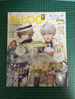 B's-LOG（ビーズログ） 2022年1月号