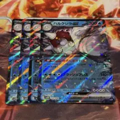 ポケモンカード ハルクジラex 進化ラインセット - メルカリ