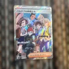 パルデアの仲間たち SR スカーレット&バイオレット - メルカリ