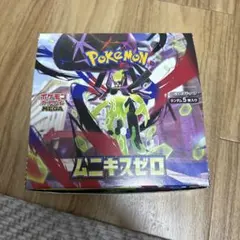 2026年最新】ムニキスゼロ BOXの人気アイテム - メルカリ