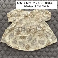 新品 ◎ tete a tete ワッシャーハナブラウス 中白 アジサイあじさい