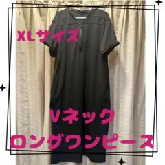 【お値下げ中】Vネック ロングワンピース ブラック XL