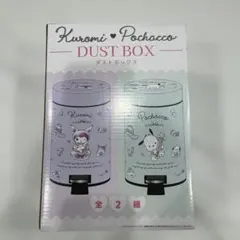 ダストボックス