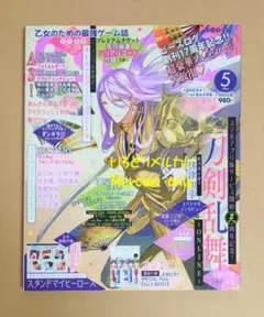 ビーズログ 5月号