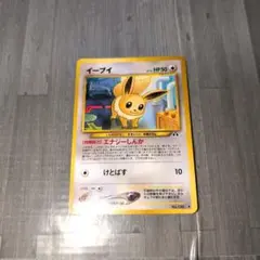 ポケカ　旧裏　イーブイ　Lv.14 No.133 白カケ有り