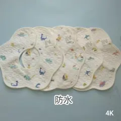 よだれかけ防水ベビースタイ新品男の子女の子赤ちゃん360度まとめ売り4Kセット○