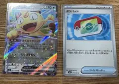 ポケモンカード　ニャースex RR　ムニキスゼロ　ポケパッド