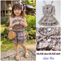 【美品】 OLIVE des OLIVE DOLL 小花柄セットアップ 80 茶
