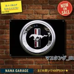 ★マスタング_02★ブリキ看板 MUSTANG[20251212]エンブレム