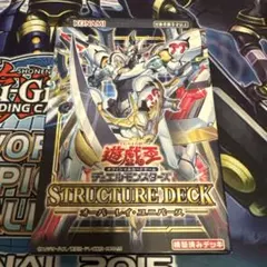 【未開封】遊戯王 ストラクチャーデッキ オーバーレイ・ユニバース SD42 状態A-〕ストラクチャーデッキ『オーバーレイユニバース』【-】{-}《未