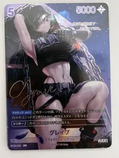 NIVEL ARENA ニベルアリーナ nikke グレイブ SPR