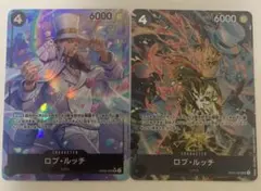 ロブ・ルッチ：ストレージボックスセット SR OP05-093 SRパラレル