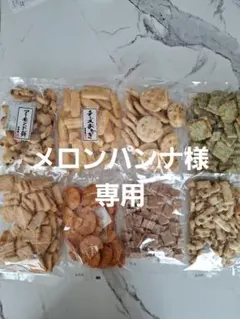 もち吉アウトレット 　割れせん　　１７袋セット