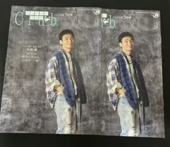 大人の休日倶楽部　2024年5月号　草彅 剛　2冊