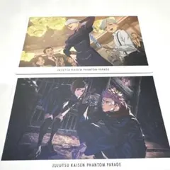 呪術廻戦 ファンパレ 幻影夜行カード