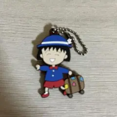 ちびまる子ちゃん まる子 ラバーキーホルダー
