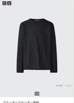 UNIQLO U クルーネックセーター長袖　25SS ブラック アメリカMサイズ