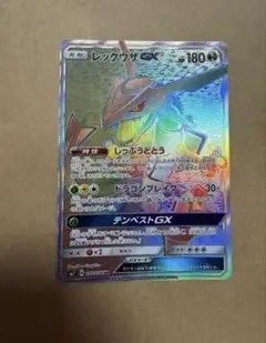 2026年最新】レックウザgx hrの人気アイテム - メルカリ