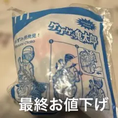新品【ネズミ男 キャラクターグッズ シール付き】【マクドコラボグッズ】のサムネイル