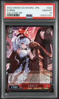 psa10 2枚 エルテェイスTheMASTERofDUELオーバーラッシュ - メルカリ