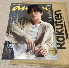 佐藤健 anan 2021年9月22日号 No.2266