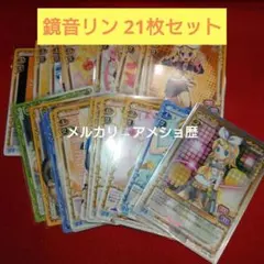 2026年最新】鏡音リン まとめ売りの人気アイテム - メルカリ
