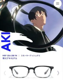 【未使用】JINS x チェンソーマン コラボ アキモデル 眼鏡 未使用】JINS x チェンソーマン コラボ アキモデル 眼鏡 - メルカリ