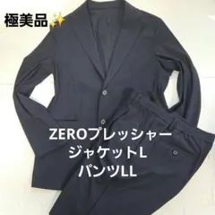 極美品✨️メンズゼロプレッシャージャケット　ネイビー　洗濯可のサムネイル