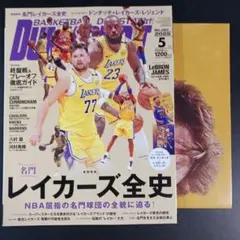 ダンクシュート 2025年5月号 レイカーズ　　　　　　.