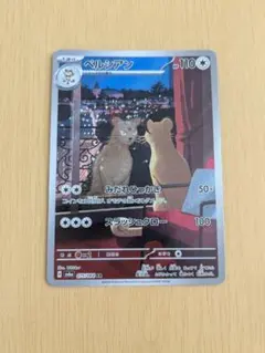 2025年最新】ペルシアン arの人気アイテム - メルカリ