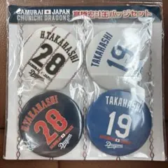 侍ジャパン✕ドラゴンズ 高橋宏斗 缶バッチ４個セット 2026年最新】侍ジャパン 缶バッジ 高橋宏斗の人気アイテム - メルカリ