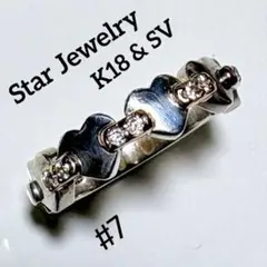 【週末割】スタージュエリー K18 925 コンビ スターリング 1号 ピンキー 週末割】スタージュエリー K18 925 コンビ スターリング 1号 ピンキー