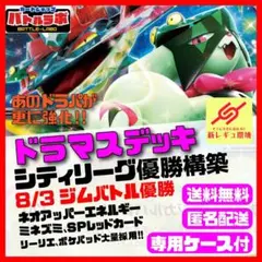 CL福岡優勝デッキ ドラパルトexデッキ シティリーグ優勝構築済デッキ
