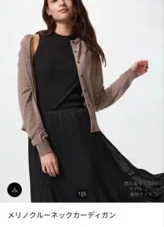 UNIQLOメリノクルーネックカーディガン Mサイズ