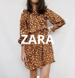 ZARA フリル付き　アニマル柄ワンピース【 S】ブラウン　ホワイト　アニマル柄