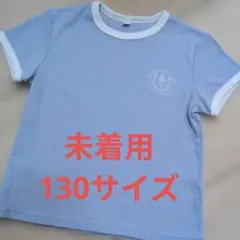 UNIQLO リブTシャツ 130cmのサムネイル