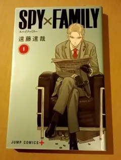 2026年最新】spy family 1 初版の人気アイテム - メルカリ