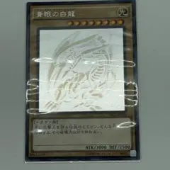 極美品 遊戯王 青眼の白龍　TRC-JP000 ホログラフィックレア