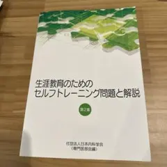 2025年最新】セルフトレーニング問題の人気アイテム - メルカリ